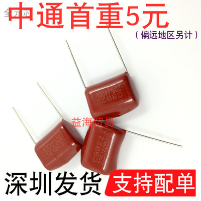 CBB22电容器225J400V±5%脚距20M