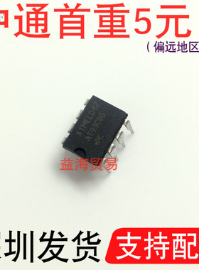 AT93C66PC 直插八脚 芯片存储IC集成电路 AT93C66 DIP8封装