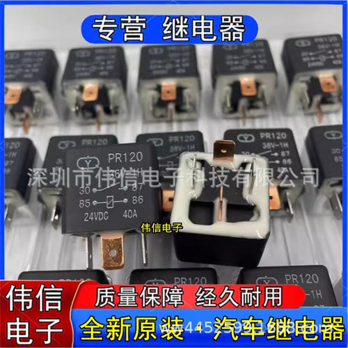 PR120-36V-1H全新原装群英PR1203