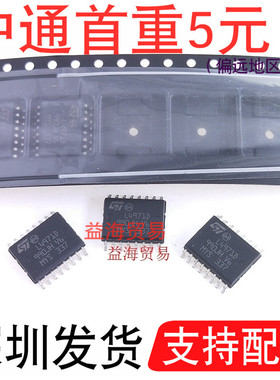 L4971 汽车电脑板常用驱动 SOP-16 集成电路 IC芯片 L4971D013TR