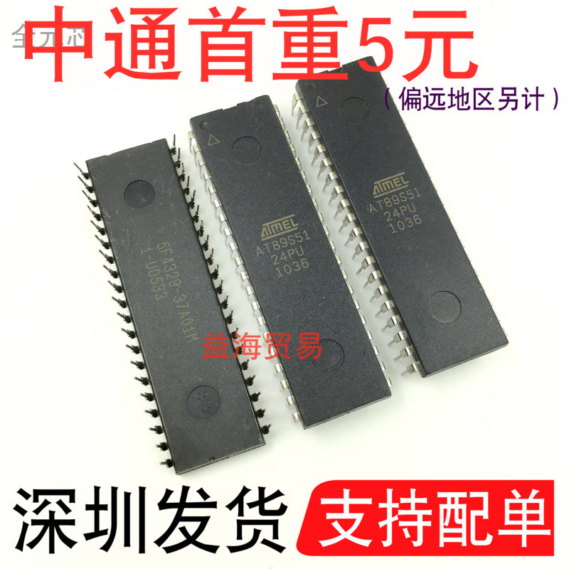 AT89S51-24PU单片机微控制器微处