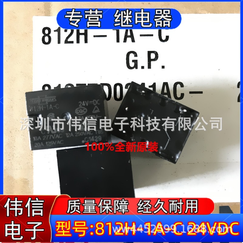 8H-1A-C松川继电器812H-1A-C24VD