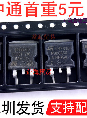 B14NK50Z 贴片TO263 场效应管14A500V原码原字非打磨STB14NK50ZT4