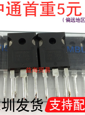 IRFP150 场效应管 N沟道 MOS管 42A/100V 直插TO247 IRFP150N