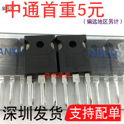 IRFP150场效应管N沟道MOS管42A/1