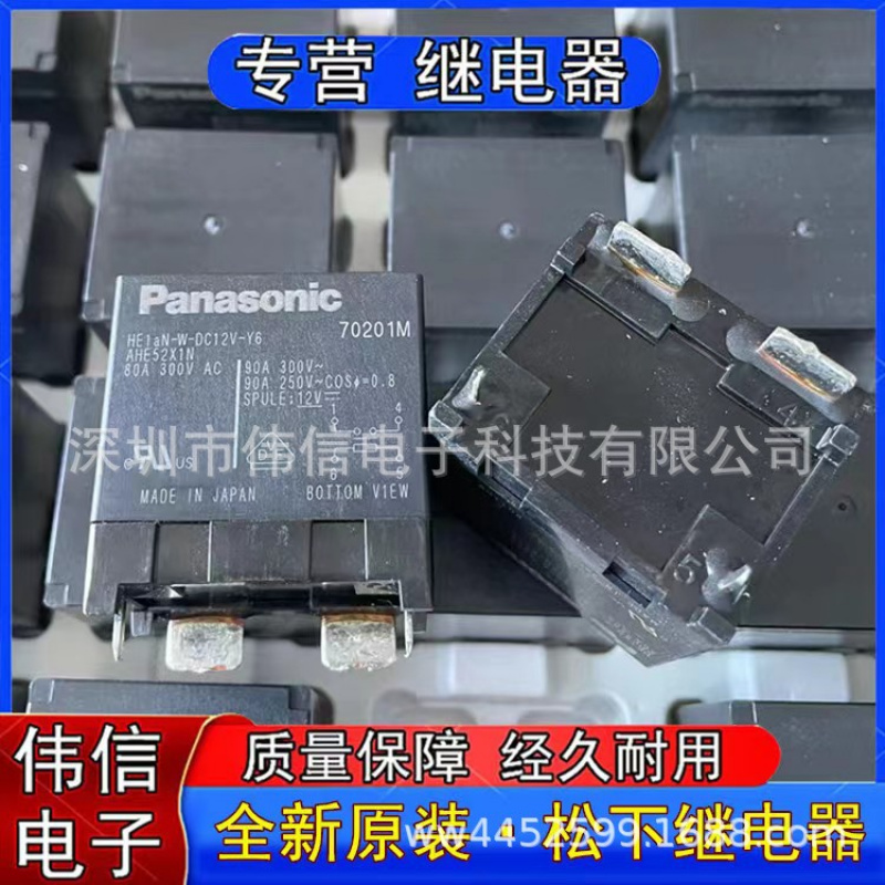 原装HEaN-W-DC12V-Y6继电器AHE52X1N 4插脚90A 300V 12V