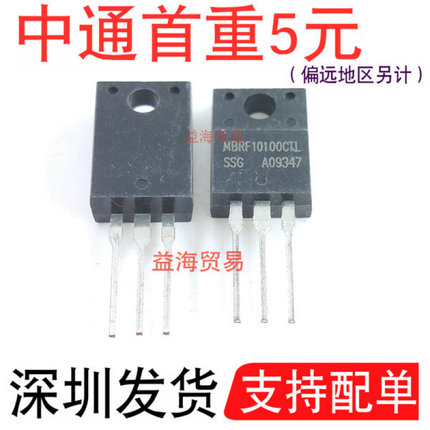 全新原装 MBRF10100CTL 直插TO-220F塑封 肖特基二极管 10A100V