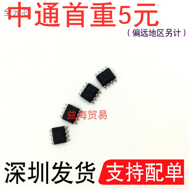 Q4946A全新原装SOP8汽车三代MT20