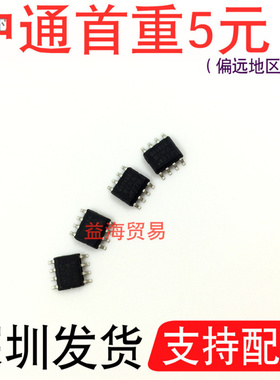 Q4946A 全新原装 SOP8 汽车三代MT20U2车身电脑板喷油驱动芯片