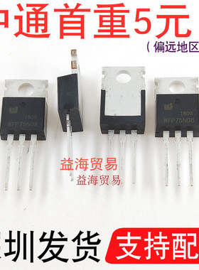 WFP75N08 全新原装 场效应管 75A 80V MOS三极管 75N08 直插TO220