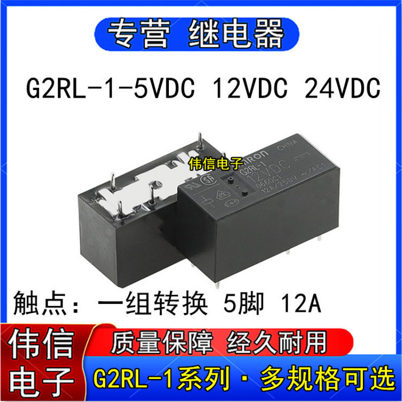 原装G2RL--5VDC12VDC24VDC小型功