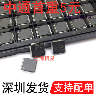 STC15F2K60S2芯片单片机IC全新原