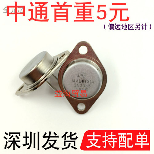 2N3055大功率逆变器用三极管原装
