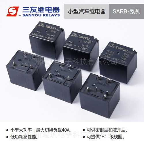 三友继电器SARB-SH-112DMU车用继