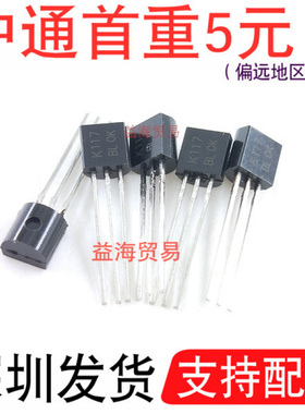 K117BL 场效应MOS管K117 全新原装 2SK117-BL小功率三极管50V N沟