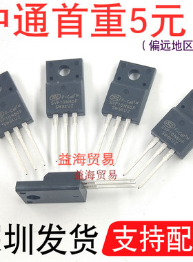 SVF10N60F 场效应MOS管 10N60 全新原装 10A/600V直插TO-220F塑封