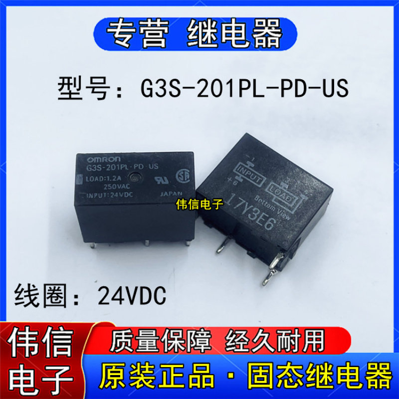 原装正品G3S-20PL-PD-US24VDC固