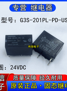 原装正品G3S-20PL-PD-US 24VDC固态继电器4脚1.2A 250VAC 现货
