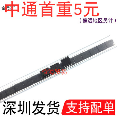 IR2101S芯片驱动IC集成电路SOP8