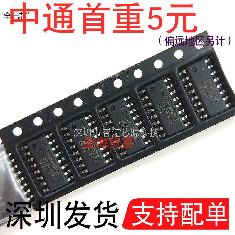 CM6800UX芯片电源管理IC集成电路