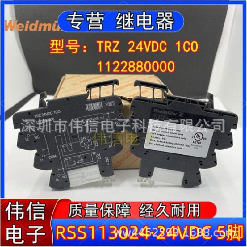 魏德米勒RSS13024微型超薄继电器