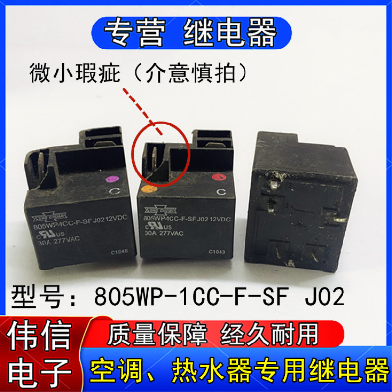 台湾松川805WP-CC-F-SFJ02空调热