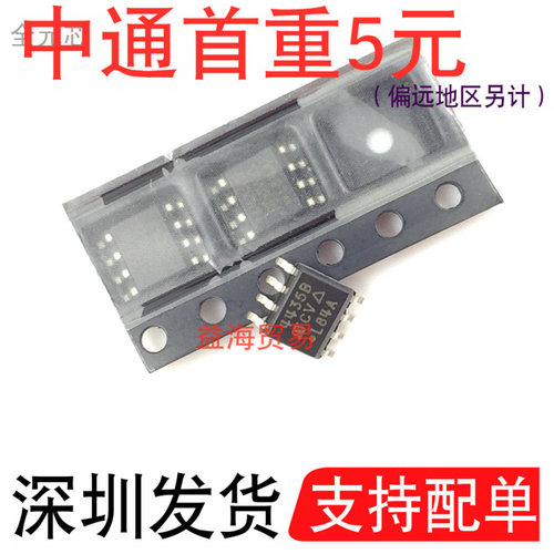 4435B芯片全新原装贴片八脚SOP8