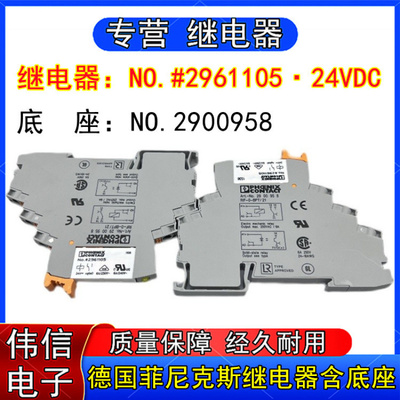 RIF-0-RPT-24DC/2德国菲尼克斯继