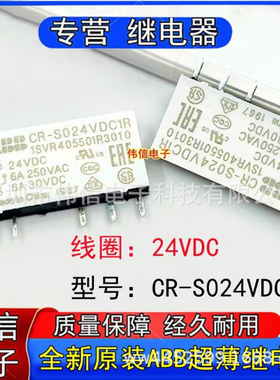 ABB全新原装CR-S024VDC1R超薄继电器1SVR405501R3010 5脚24VDC 6A