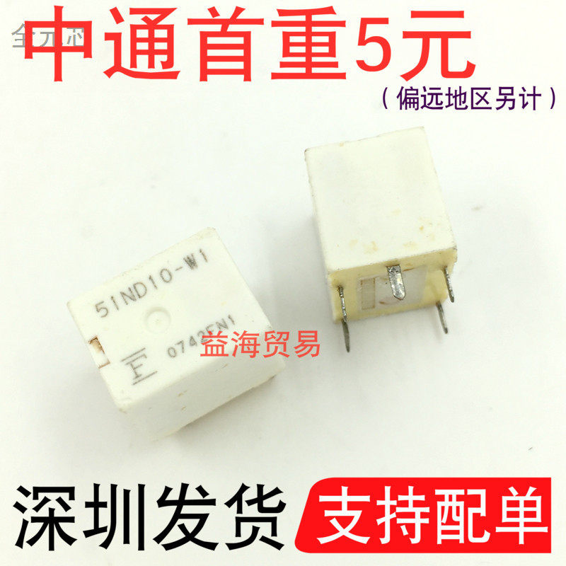 51ND10-W1继电器直插五脚10VDC35