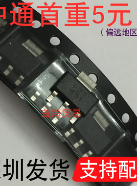 FZT651 三极管 FZT651TA 直接拍 SOT223封装 NPN功率晶体管 贴片