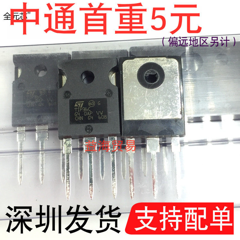 TIP36C直插达林顿晶体三极管25A1