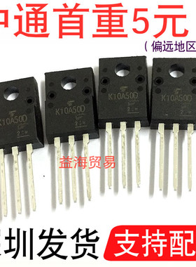 K10A50D TK10A50D 场效应MOS管 全新原装N沟道10A 500V直插TO220F