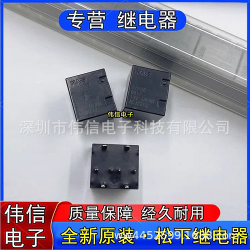 ACJ2212 12V 全新原装正品松汽车车载继电器 8脚 现货可拍