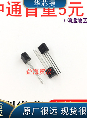 UTCLP2950G 三极管 TO92封装 UTC2950G-5.0V 直插小功率晶体管