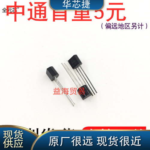 UTCLP2950G三极管TO92封装UTC295
