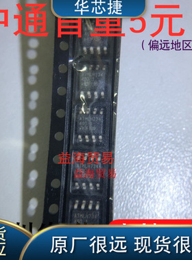 AT93C46DN-SH-T 全新93C46 丝印46D 贴片八脚SOP8 EEPROM存储芯片