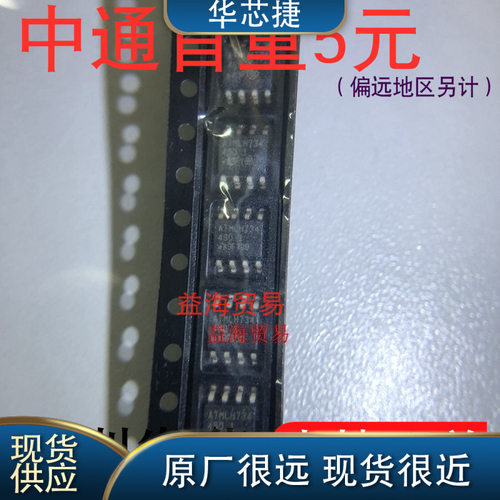 AT93C46DN-SH-T全新93C46丝印46D