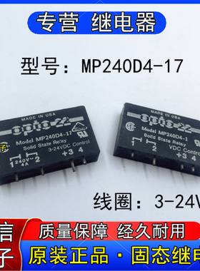 原装正品MP240D4-7固态继电器模块4脚3-24VDC 4A 240VAC Model