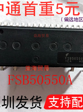 全新原装 FSB50550AB FSB50550A空调 洗衣机电机驱动电源模块