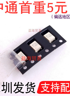 光耦P148G 耦合器 TLP148G 贴片SOP5 晶闸管输出光电器件 隔离器