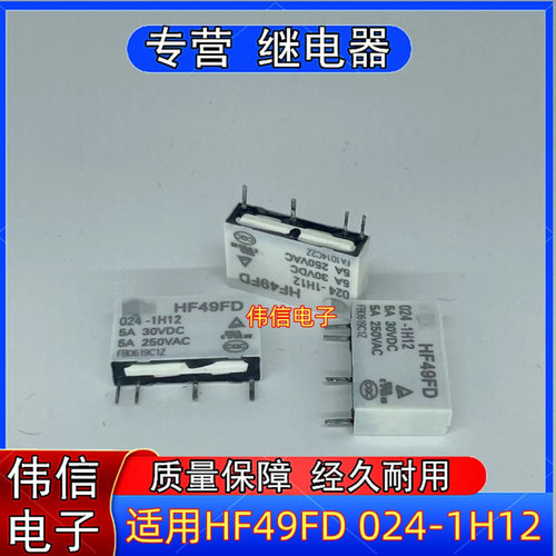 继电器适用于HF49FD-024-1H124脚