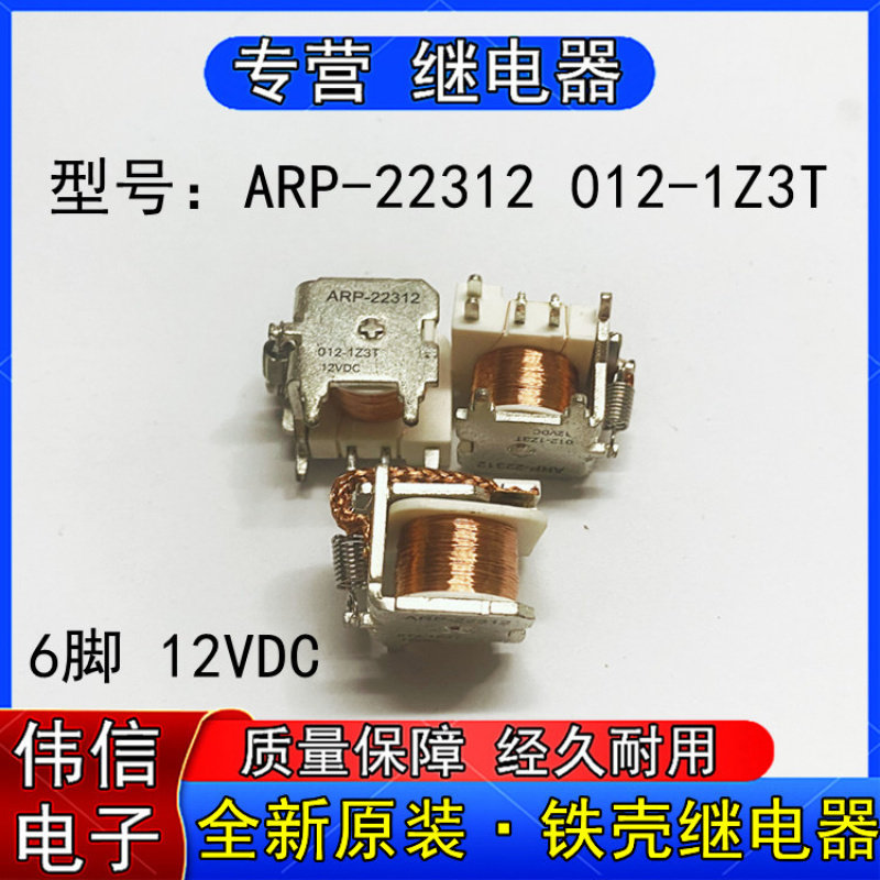 全新原装ARP-2232012-1Z3T铁壳继