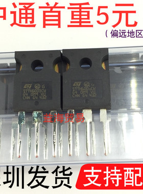 STTH6003CW 二极管 300V60A 快恢复二极管高频次级整流器 TO247