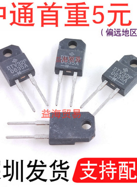 DTV32F 快恢复整流二极管 全新原装 TO-220F-2 直插两脚 自己库存