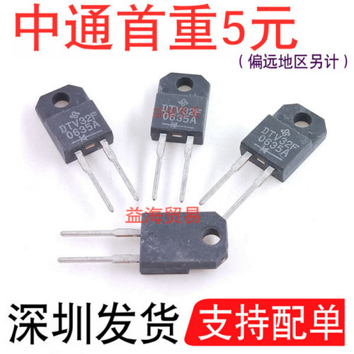 DTV32F快恢复整流二极管全新原装