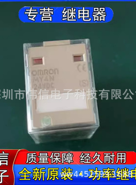 全新原装MY4N 24VDC中间继电器MY4N-24VDC微型功率继电器带指示灯