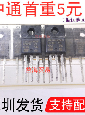 STPS20S100CFP 肖特基二极管 20A100V 全新原装 塑封TO-220F