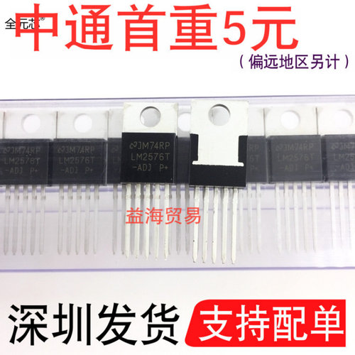 LM2576T-ADJ直插三极管TO220PMIC