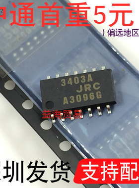 3403AJRC 芯片 SOP14封装 全新原装 3403A 集成电路IC
